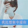 爱情连连看